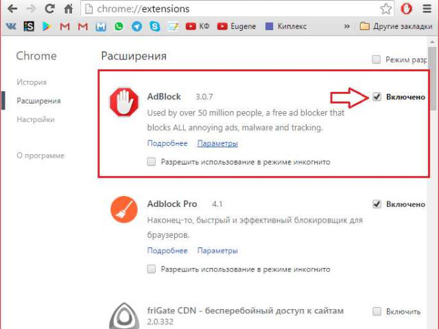 Как отключить adblock в браузере Google Chrome