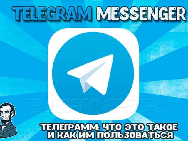 Как пользоваться Телеграммом