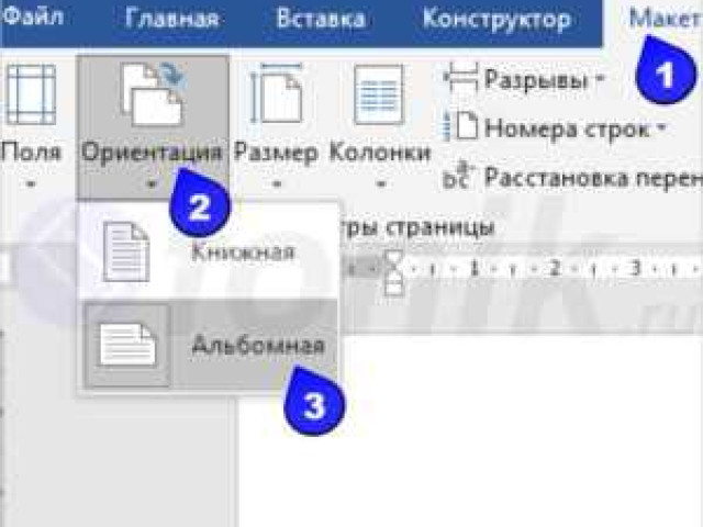 Как создать презентацию в Microsoft Word