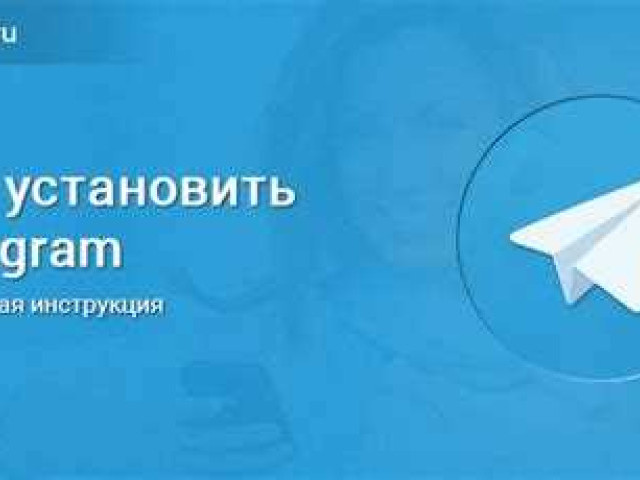 Как сделать Телеграм на русском языке