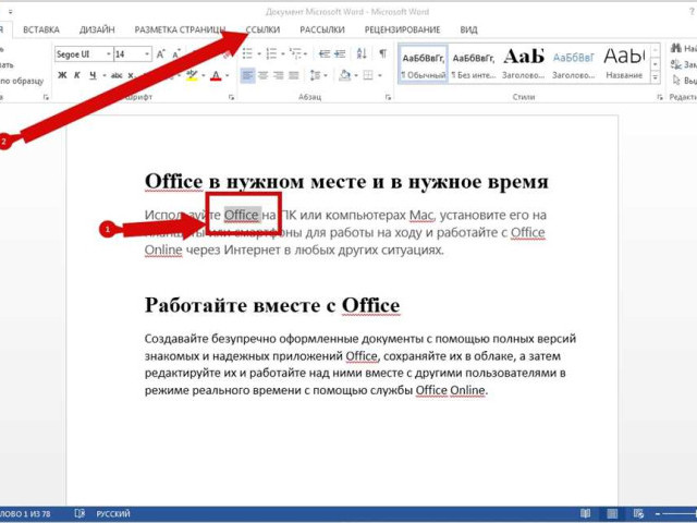 Как удалить сноски в программе Microsoft Word