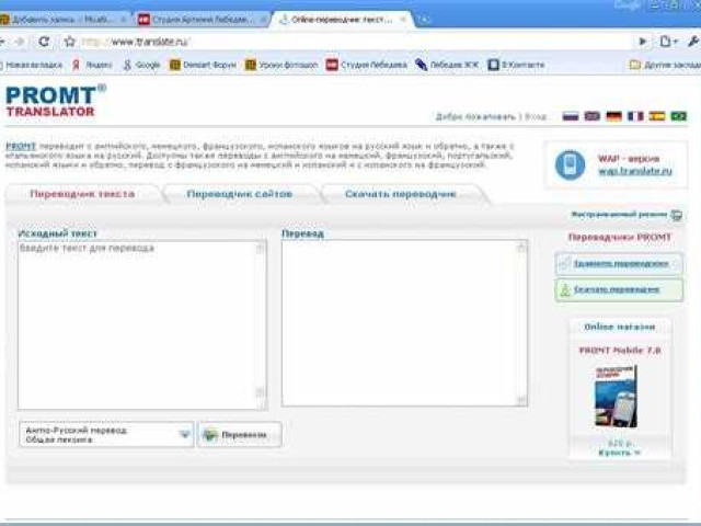 Подготовка страницы сайта к русскоязычной аудитории
