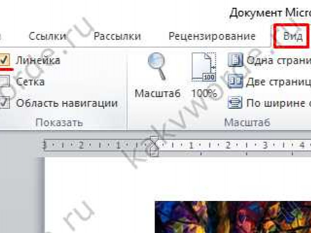 Как искать слова в Microsoft Word