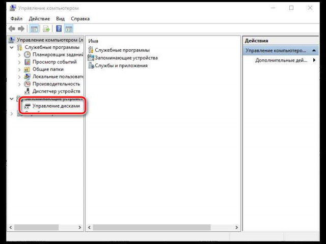 Разделение жесткого диска Windows 7 с помощью инструментов системы