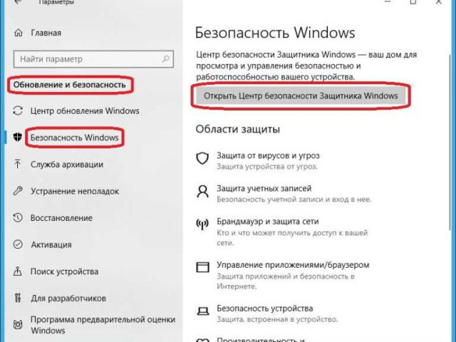 Как отключить Windows Smartscreen