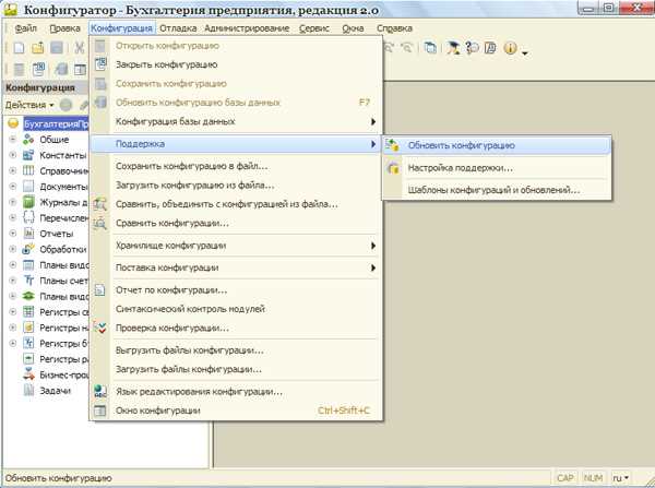Обновление конфигурации на официальном сайте 1С