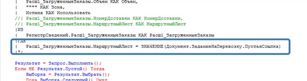 Как обработать пустую дату в запросе в 1С:Предприятие