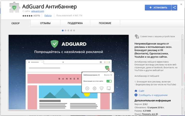 AdGuard для яндекс.браузера