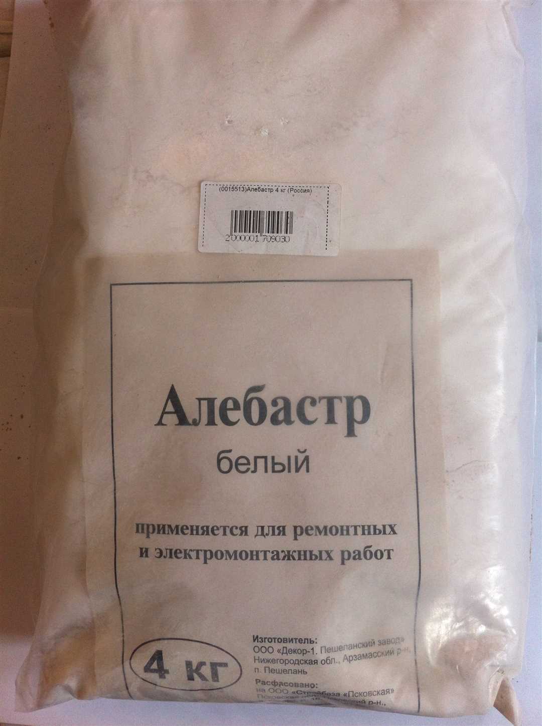 Месторождения алебастра