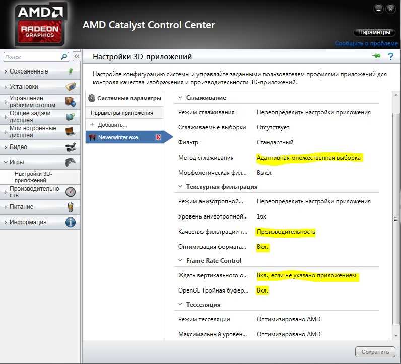 AMD Radeon Settings