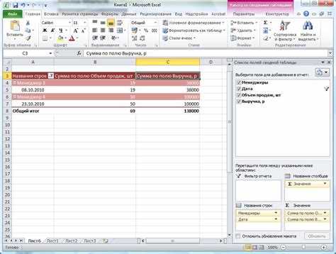 Как запустить исследование данных в Excel 2010