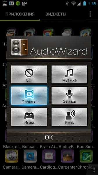 Audiowizard представляет собой инструмент для изменения качества звука любого аудиофайла