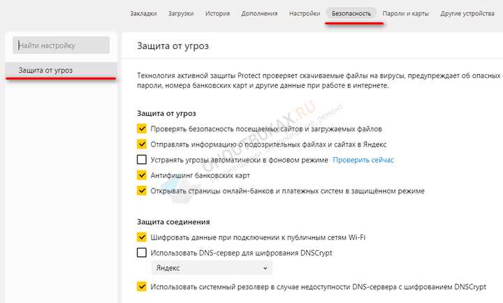 Фильтр рекламы для Яндекс Браузера