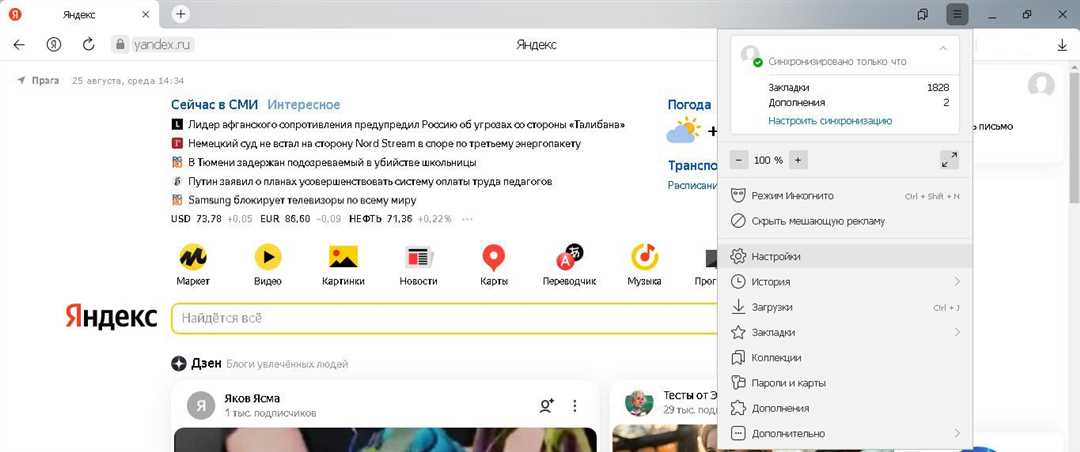 Избавьтесь от назойливой рекламы в Яндекс Браузере