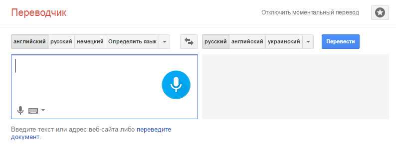 Программа перевода онлайн: удобство и доступность