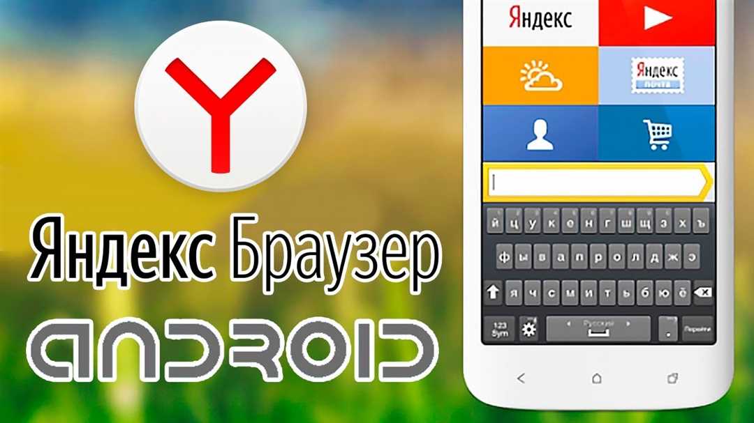 Защита данных и безопасность при использовании Бровсека для Яндекс