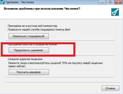  Как выбрать лучшую утилиту для очистки Windows 7? 