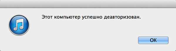 Пошаговая инструкция для снятия авторизации