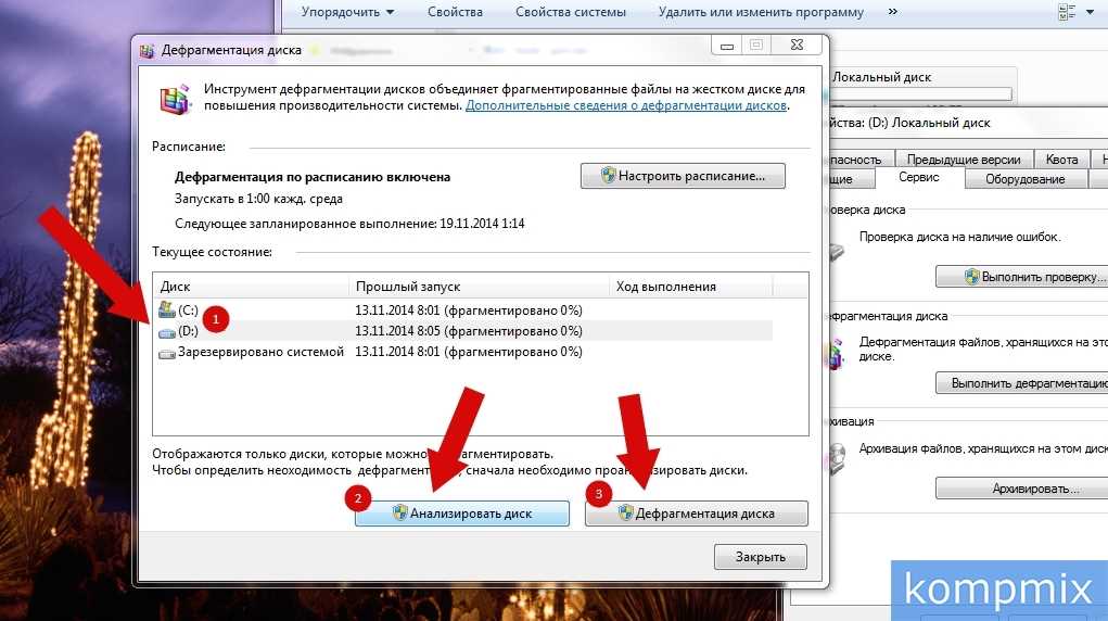 Для проведения дефрагментации диска на Windows 7 можно воспользоваться встроенным инструментом – Утилитой дефрагментации диска. Она позволяет упорядочить и разбить файлы на диске таким образом, чтобы они находились рядом друг с другом, что улучшает скорость доступа к ним. Для запуска Утилиты дефрагментации диска необходимо нажать на кнопку 