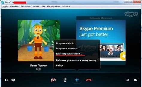 Шаг 1: Обновите Skype