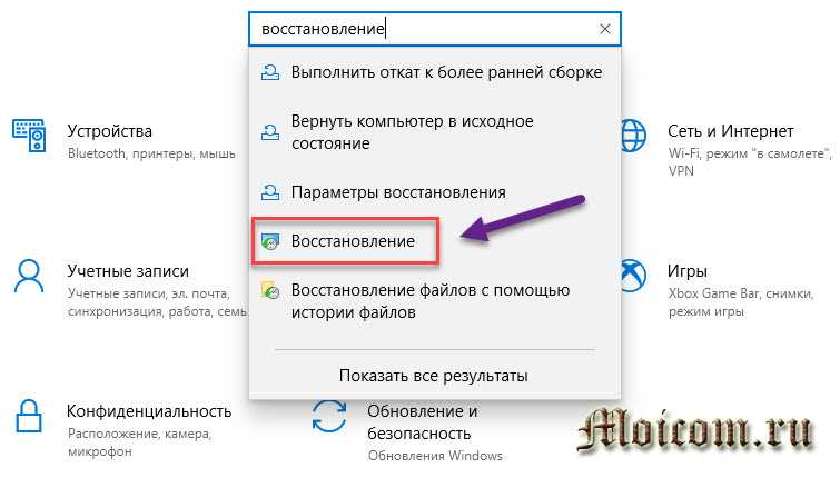 1. Файл восстановления системы Windows 10