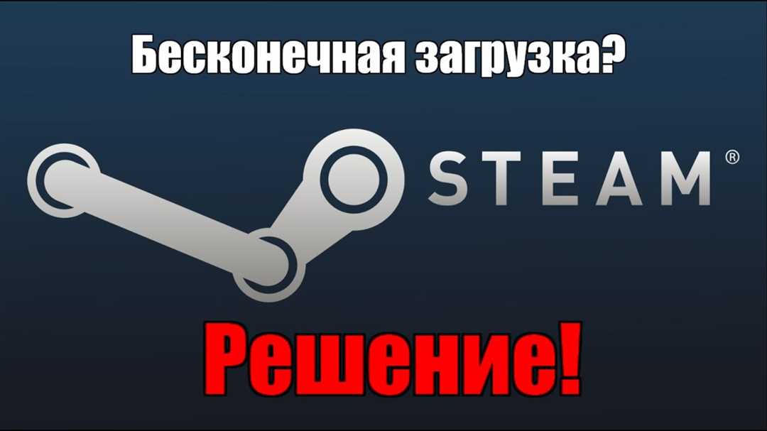 Для успешных обновлений Steam необходимо: