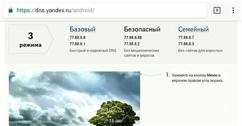 Инструкция по выбору серверов имён Яндекса