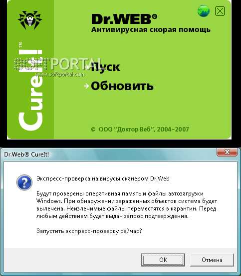 Преимущества Dr.Web CureIt: