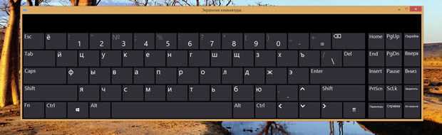 Как настроить экранную виртуальную клавиатуру в Windows XP