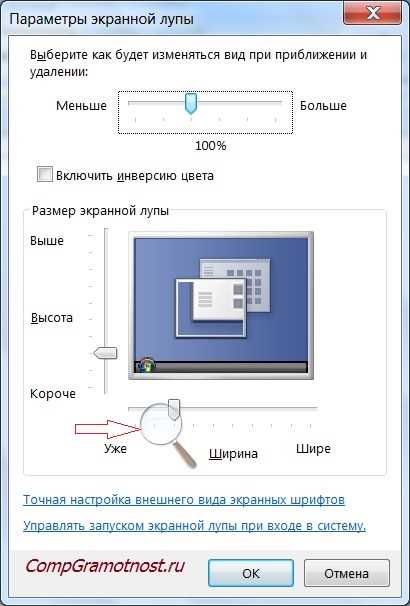 Установка программы 