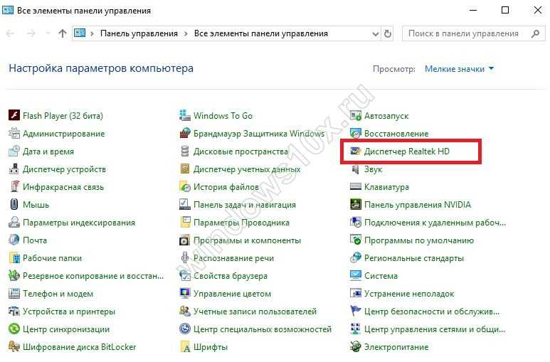 Программа для улучшения звука в Windows 10