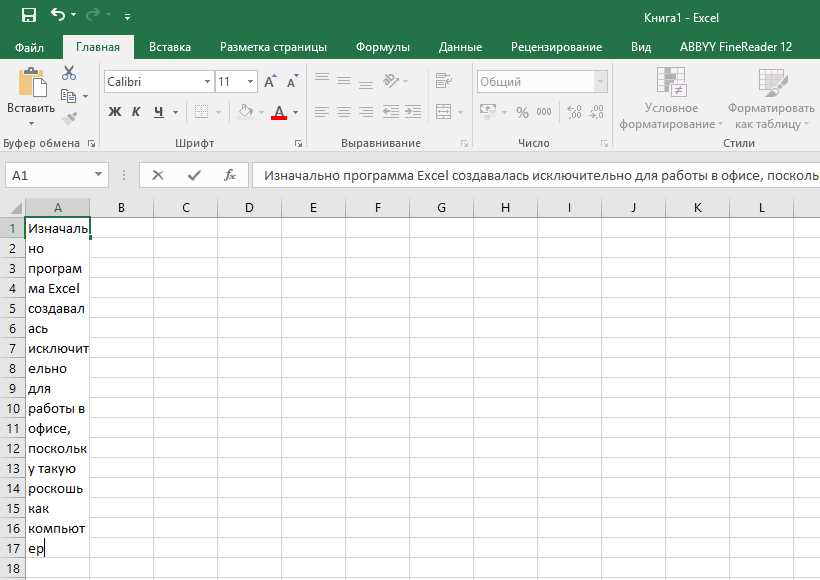 Перенос строки в Excel в ячейке: простой и быстрый способ