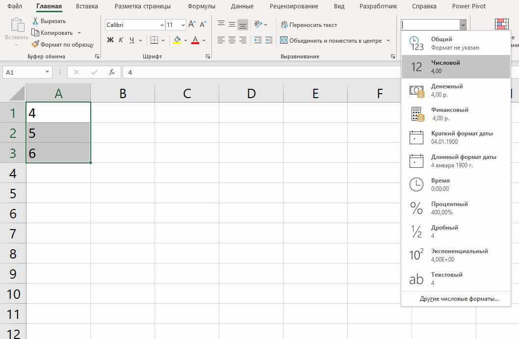 Основные методы преобразования данных в числовой формат в Excel