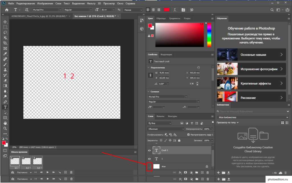 Использование файлов atn в Adobe Photoshop