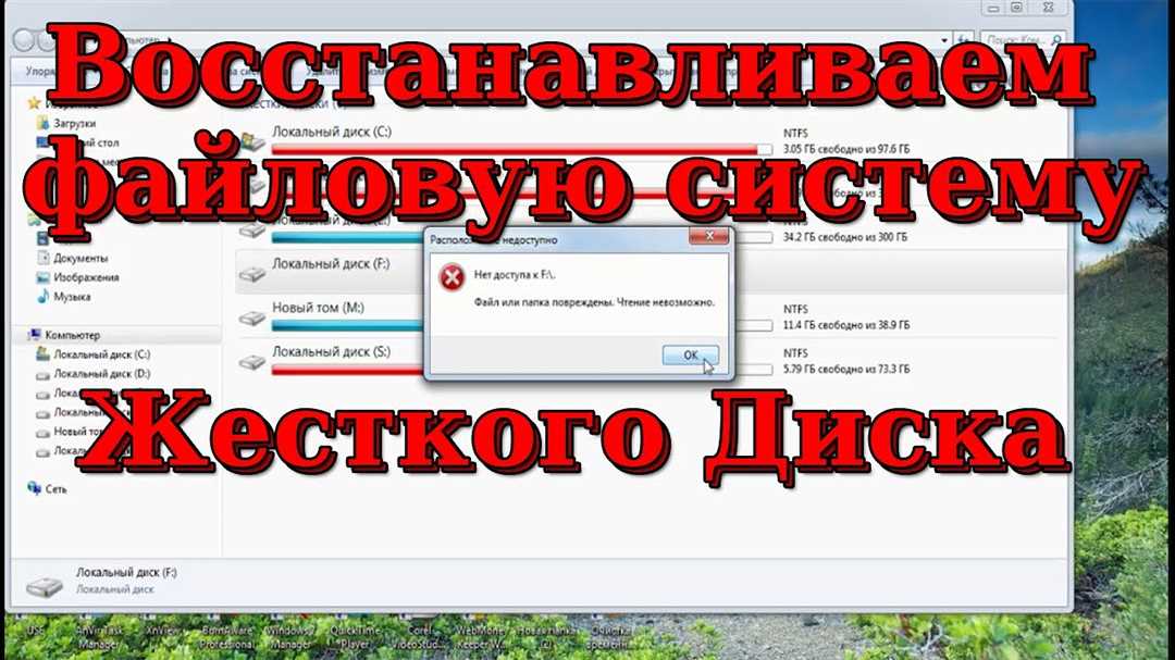 Преимущества использования программ для восстановления файлов из сырых данных диска: