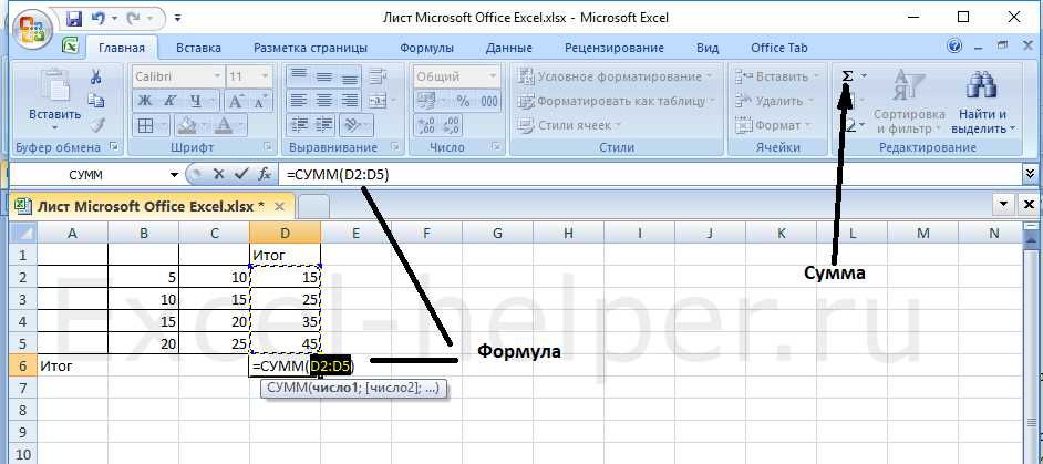 Формулы Excel с примерами: