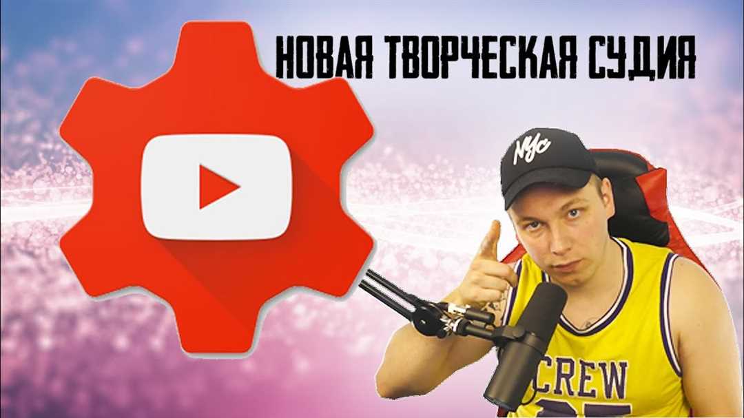 Как выбрать фото для стрима на YouTube: советы и рекомендации