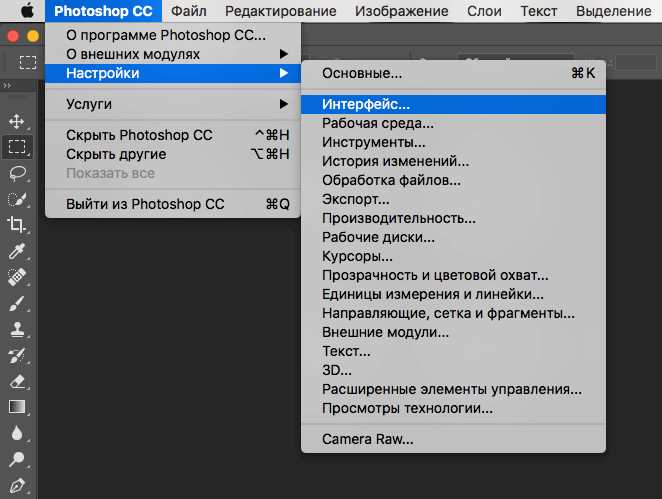 Как выбрать подходящий язык в Фотошопе CS6