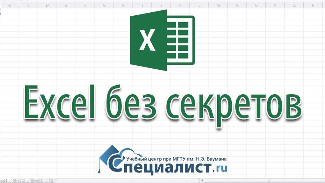 Инструкции по работе с Excel