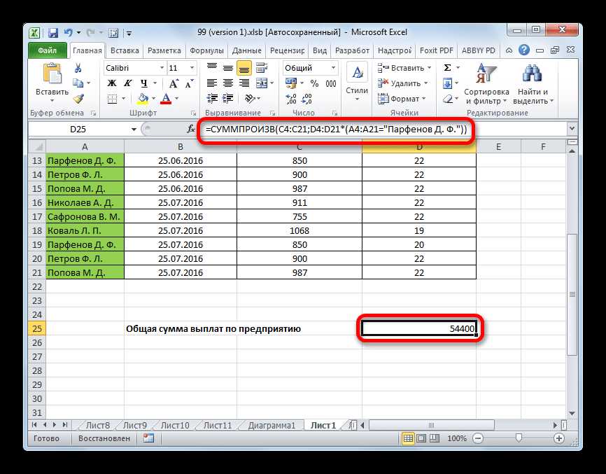 Примеры использования формул в Excel: