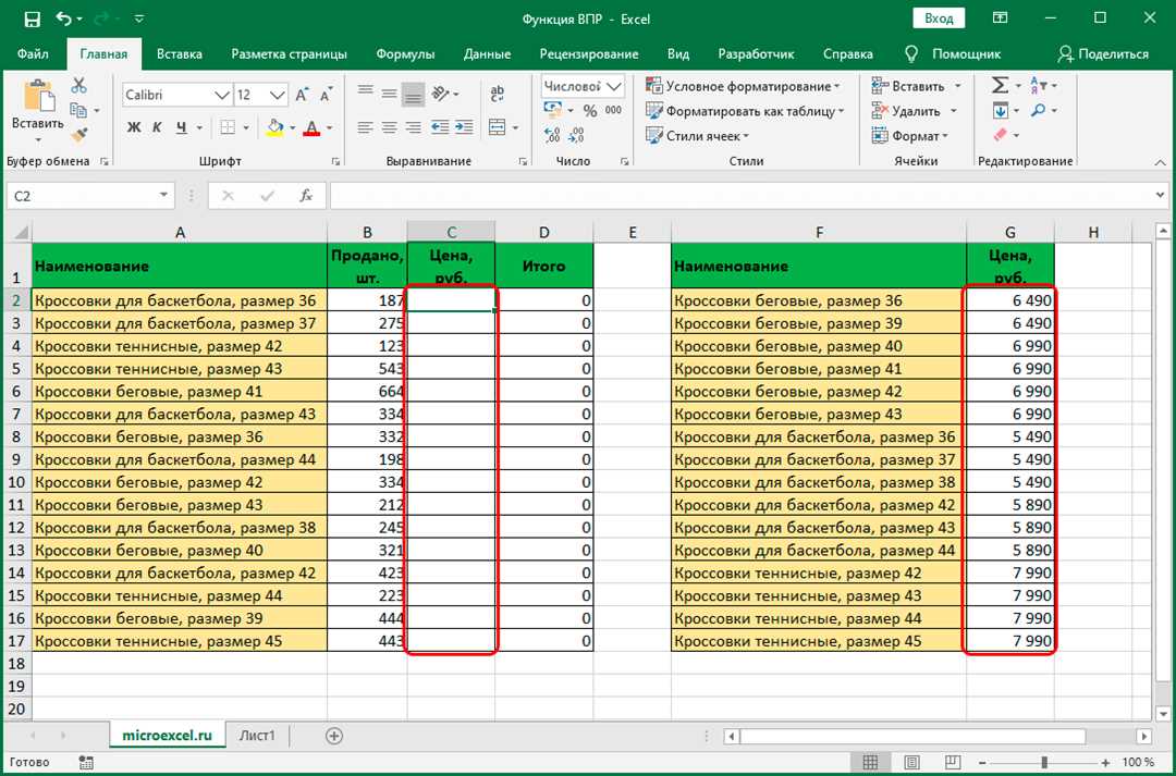 Описание функции примпр в Excel