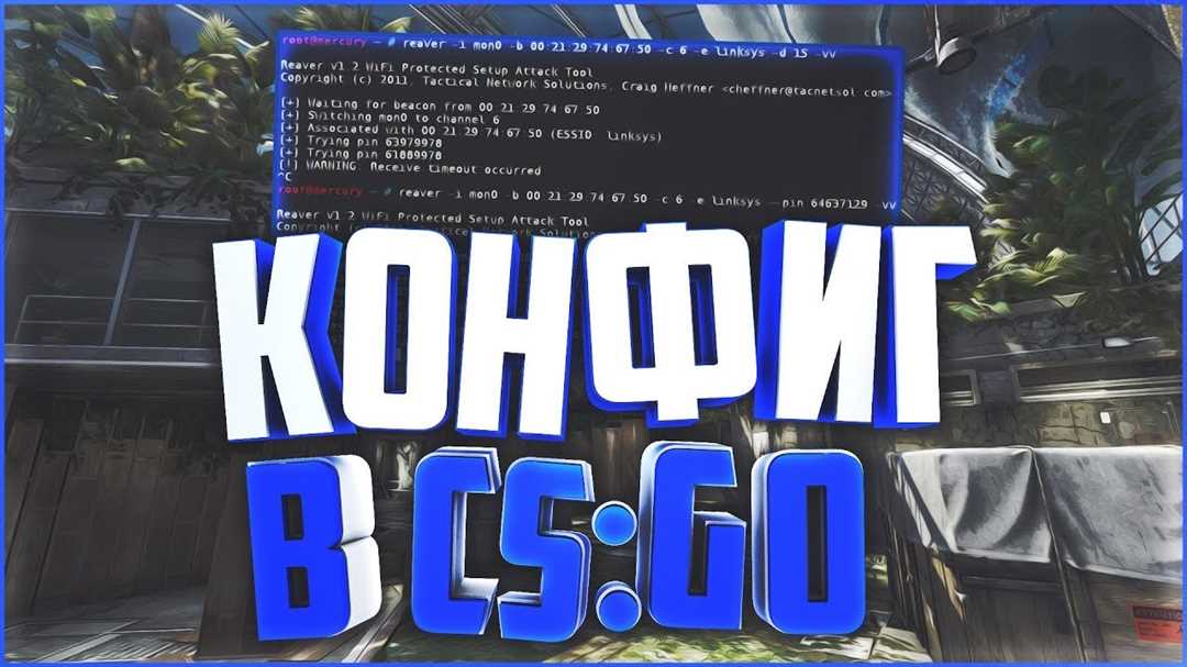  Где находится конфиг в CS:GO: подробная инструкция 