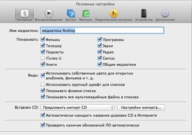 Где расположены резервные копии iTunes?