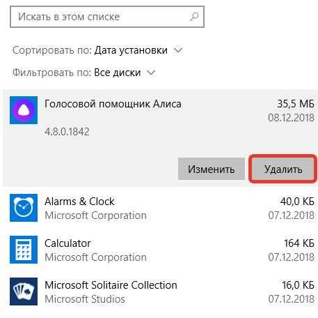 Голосовой помощник в Windows 10: удобство и функциональность