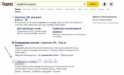 Где использовать сокращенные ссылки Google
