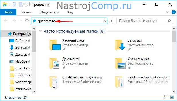  Как справиться с отсутствием gpedit.msc в Windows 7 