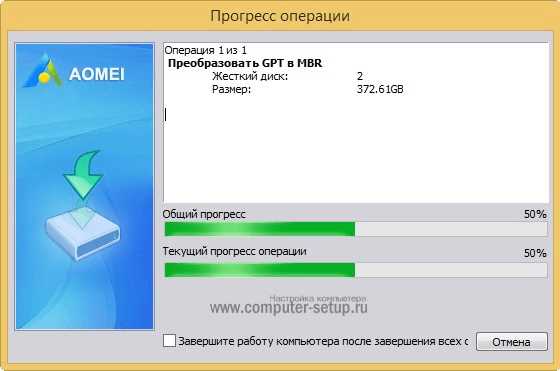 Изменение разделов во время установки Windows 7