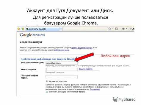 Создание текстового файла в Google Документы