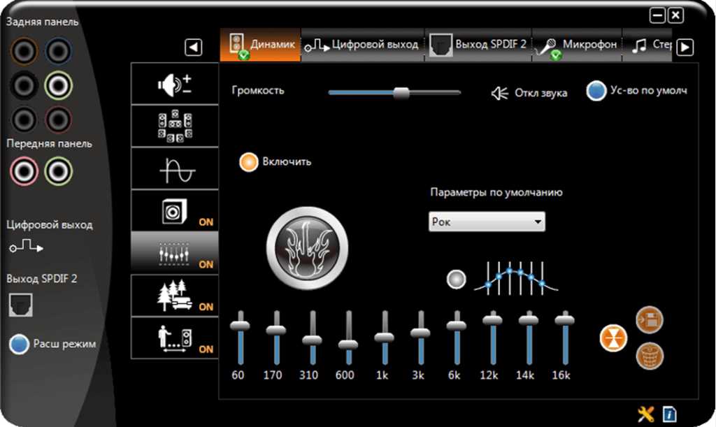 1. Realtek HD Audio Manager