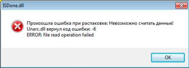 Альтернативы isdone dll для Windows 7 64